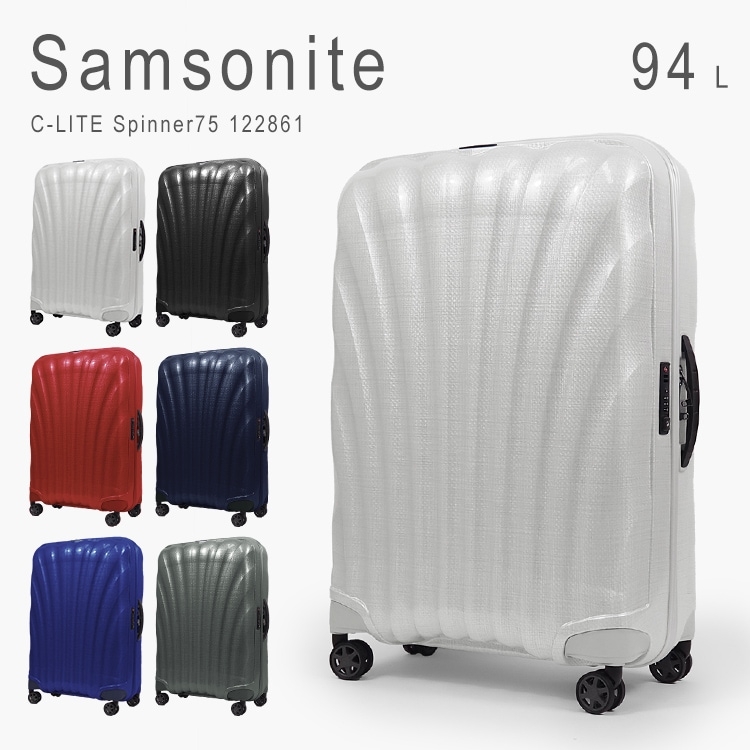 スーツケース シーライト スピナー75 コスモライト 94L 75cm 2.8kg 軽量 4輪 キャリーバッグ C-LITE Spinner75 122861