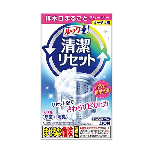（まとめ）ライオン ルックプラス 清潔リセット排水口まるごとクリーナー キッチン用 1パック（2包）20セット