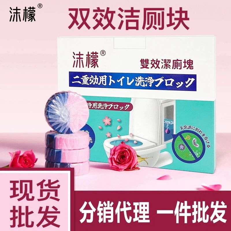 Meng 二重効果トイレブロックトイレ洗浄アーティファクト強力な水垢除去汚れ除去消臭芳香クリーナートイレ洗浄精神 Mo