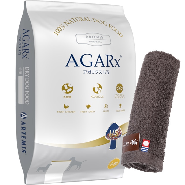アーテミス アガリクス I/S小粒 6.8kg【犬想いオリジナル今治ハンドタオルセット】【タオルカラー モカ】【正規品】