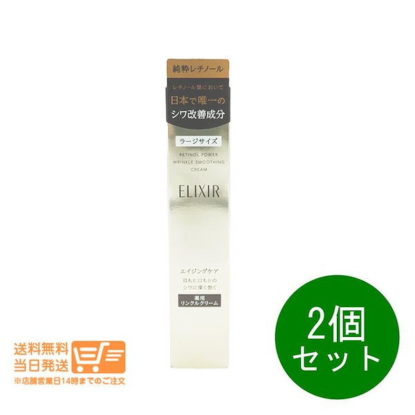 エリクシール　レチノパワーリンクルクリームL 22g 6本セット 楽天市場】資生堂エリクシール シュペリエル レチノパワー