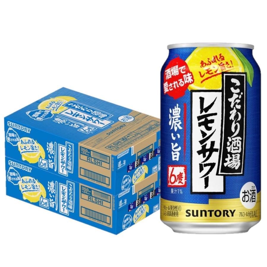 【送料無料】 サントリー こだわり酒場のレモンサワー 濃い旨 6％ 350ml2ケース/48本 YTR
