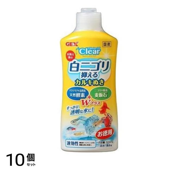 GEX コロラインオフ クリア 500mL 10個セット