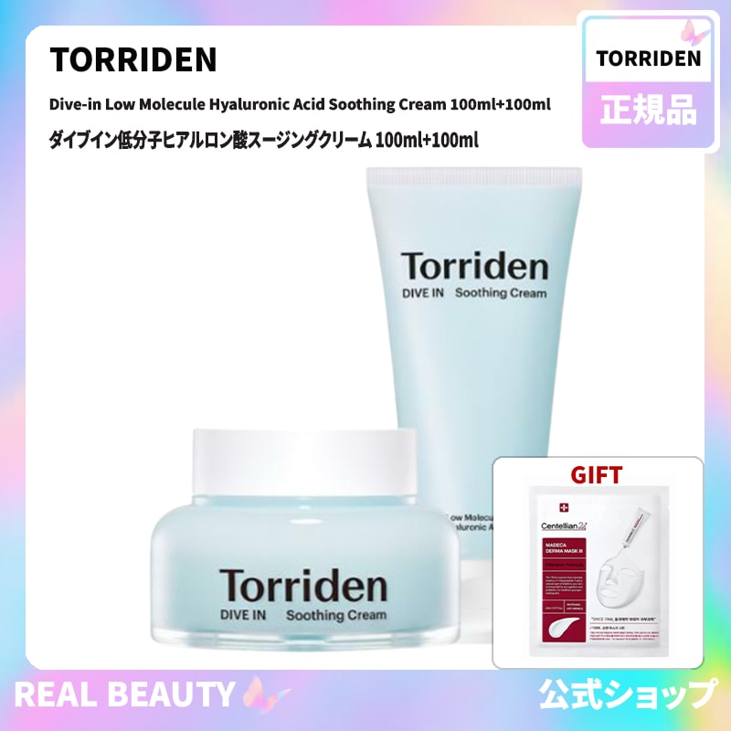 ダイブイン低分子ヒアルロン酸マスクパック10枚 Torriden 公式( 公式 おまけ: マスクパック1枚)