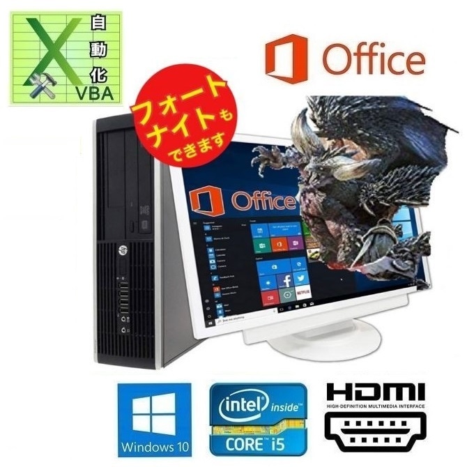 【ゲーミングPC】【24型液晶セット】GTX1050TI搭載 メモリー8GB SSD120GB+HDD1TB & EXCEL マクロ VBAの開発サービスセット