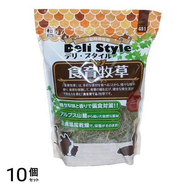 三晃商会 デリスタイル 食育牧草 G51 300g 10個セット