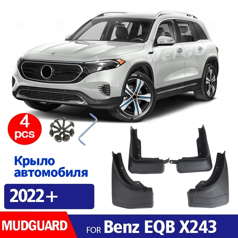 2022 2023 2024 2025 メルセデス・ベンツ EQB X243 用 フロント＆リア 4点セット マッドガード フェンダー スプラッシュガード 泥除け カーバッセリー 輸入品