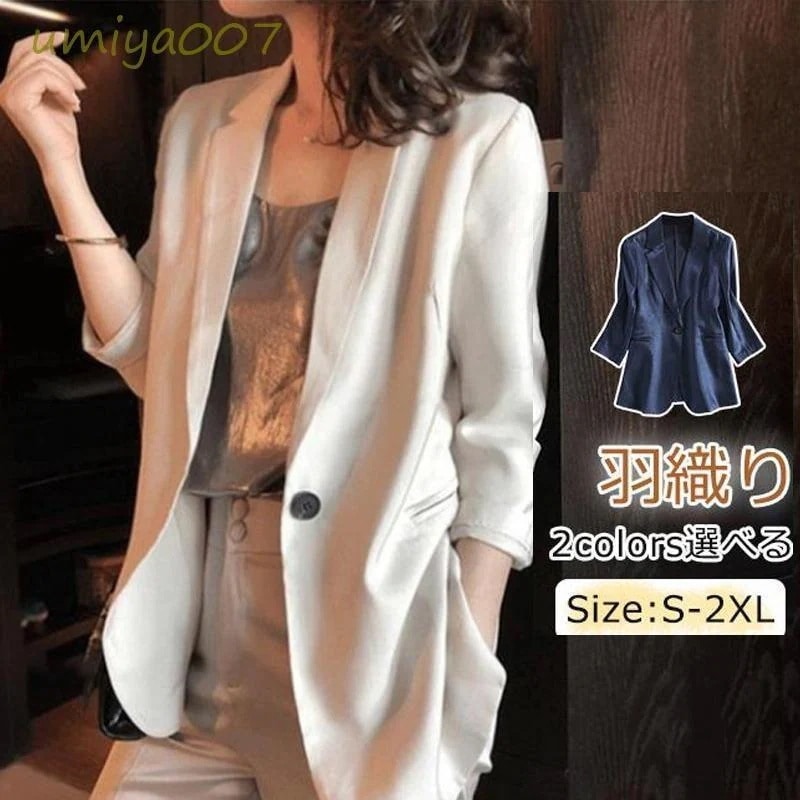 【急速出荷 2025年新作】新作 サマージャケット テーラードジャケット レディース 7分袖 無地 通勤 オフィス 春夏秋 SALE テーラージャケットフォーマル 着痩せ OL