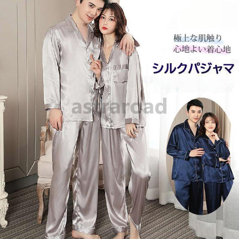 新品入荷秋のセールパジャマ シルク レディース メンズ 19匁 絹 シルクパジャマ 冷感 女性 男性 長袖 前開き ナイトウエア ルームウエア 涼しい グレー2件200円引き