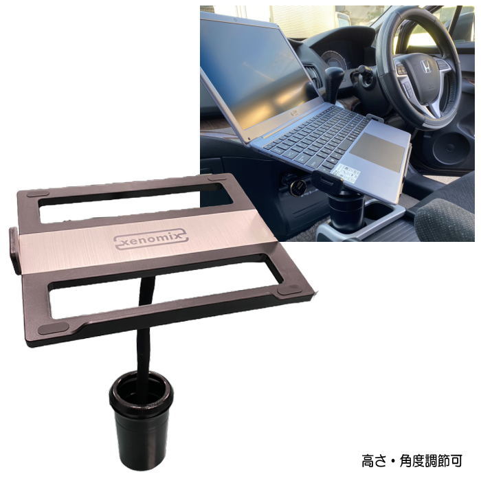 ノートパソコンスタンド ノートパソコンホルダー タブレットホルダー ノートパソコン台 ドリンクホルダー 車載ホルダー アーム 汎用 角度調整可能 11,670円