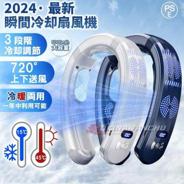 ネッククーラー 冷却プレート 首かけ扇風機 羽なし ネックファン 首 かけ ファン 首掛け扇風機 携帯扇風機 ミニ扇風機 ハンズフリー Type-C 充電式363