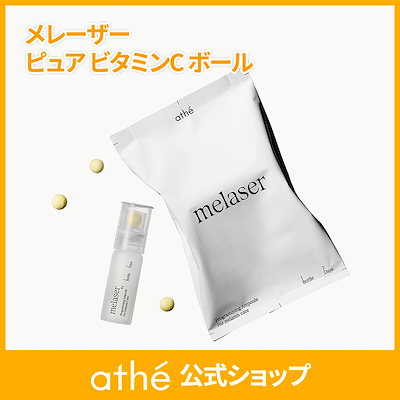 [新商品]メレーザー プログラミング AP【ビタミンボール1個＋美容液10mL】7日間集中美容液
