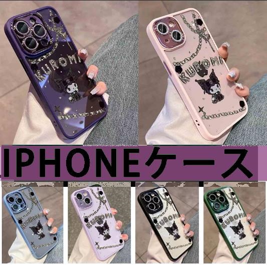 Qoo10] 『目玉新商品』iphoneケース クロミ