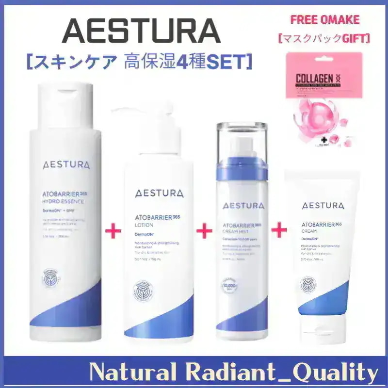 [スキンケア4Set]アトバリア365 クリーム 80mL クリームミスト 120ml ローション 150ml ハイドロエッセンス 200ml +マスクパック贈呈