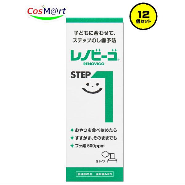 【12個セット】【ゾンネボード製薬】【薬用歯磨き】レノビーゴSTEP1 40ml（4987709100513-12）
