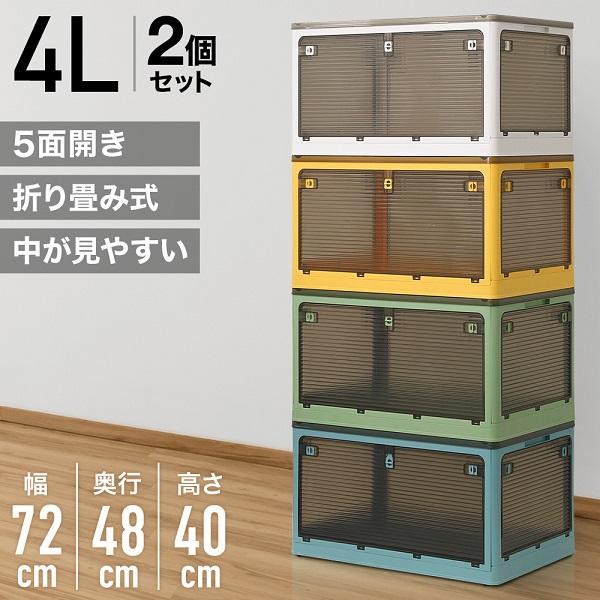 【本日限定】収納ボックス 折りたたみ 2個セット 収納ケース 5面開き 積み重ね ふた付き おしゃれ 収納ケース プラスチック 収納 ボックス 横置き 衣類 キャスター付き