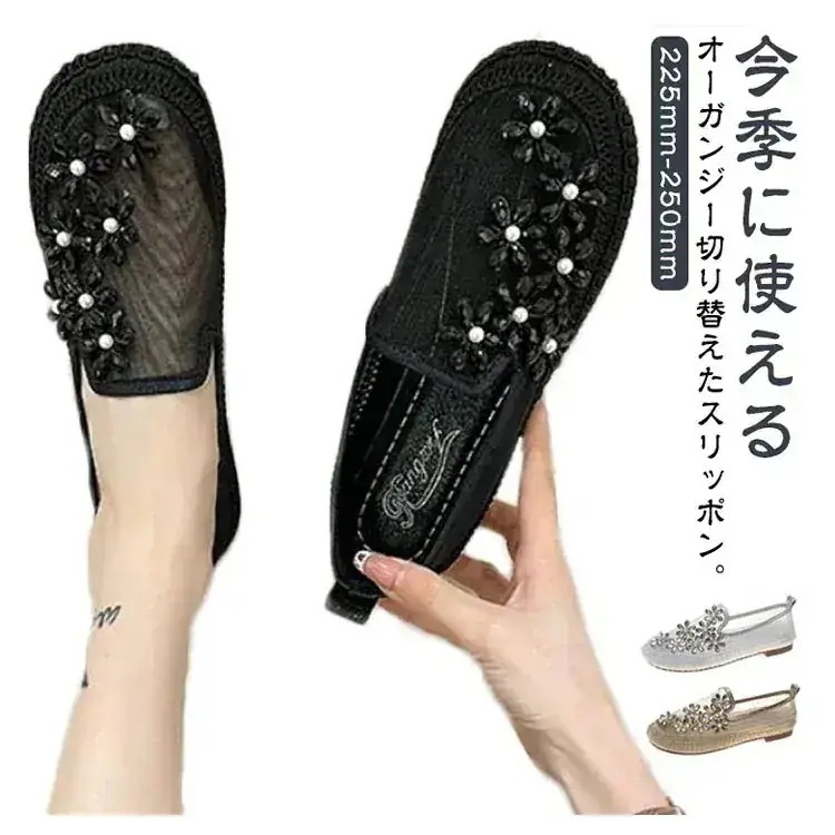楽ちん スニーカー 透け感 疲れにくい フラットシューズ レディース 疲れにくい ビジュー 痛くない 軽量 花柄 通気性 フラット 歩きやすい 運動 通学 スリッポン