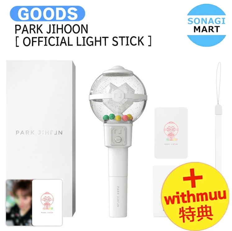 国内発送 [Withmuu特典] PARK JIHOON [ OFFICIAL LIGHT STICK ]　/ ペンライト 公式グッズ / 予約商品
