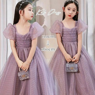 ドレスキッズ 110cmパープル フォーマルワンピース プリンセス紫こども服 入学式 ワンピース 女の子 入園式 入学式 卒園式 卒業式 子供服