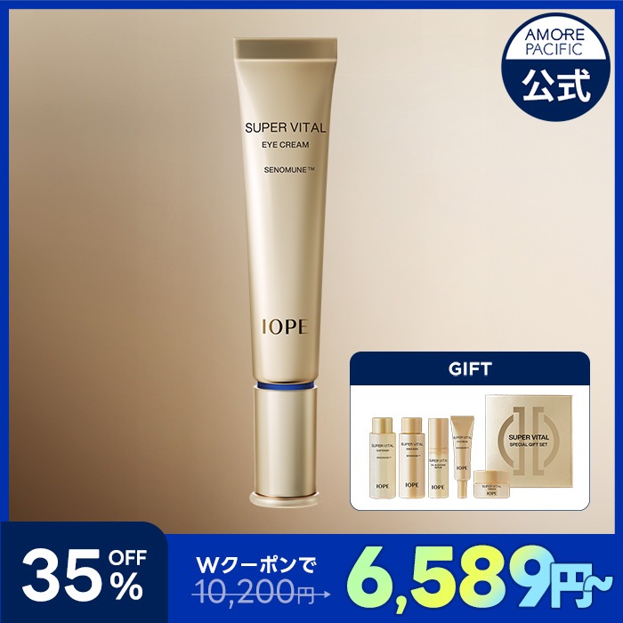 Qoo10] アイオペ スーパーバイタル アイクリーム25ML : スキンケア