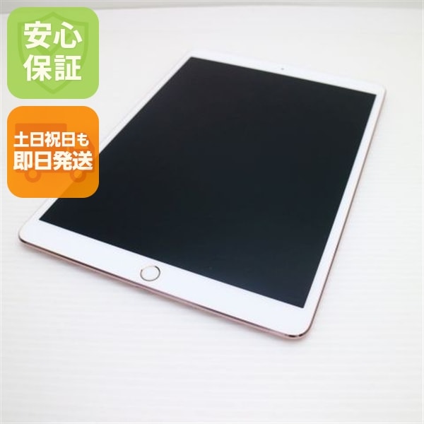 超美品 iPad Pro 10.5インチ Wi-Fi 256GB ローズゴールド 222