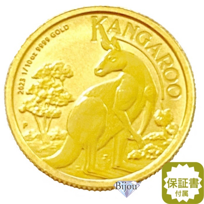 純金 カンガルー金貨 1/10オンス 3.11g 流通品 2023年 K24 24金 クリアケース入 オーストラリア造幣局 1/10oz ギフト