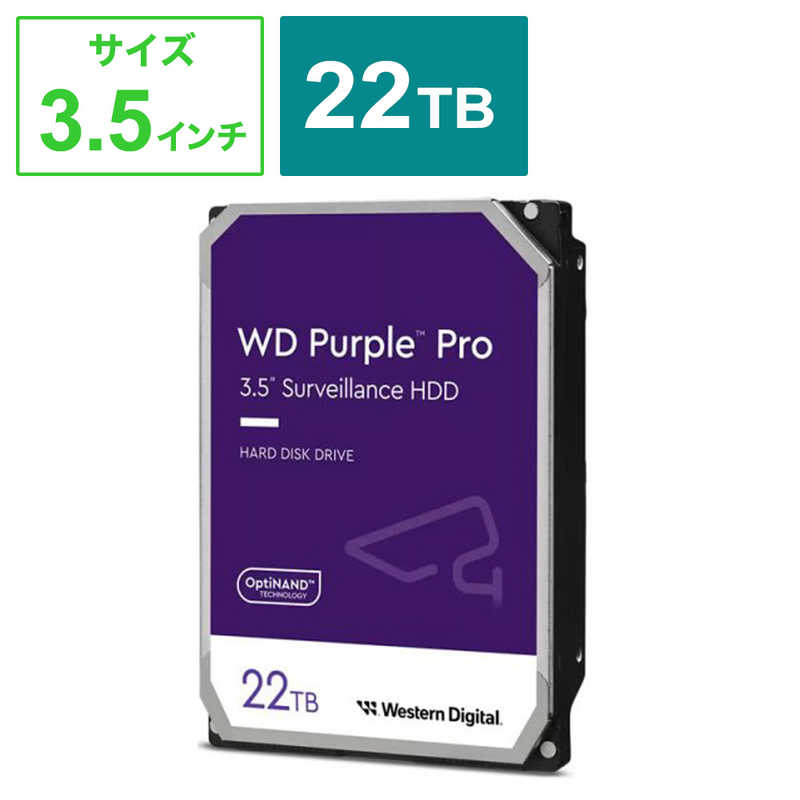 WESTERN DIGITAL　内蔵HDD SATA接続 WD Purple Pro(スマートビデオ用) [22TB /3.5インチ]バルク品　WD221PURP