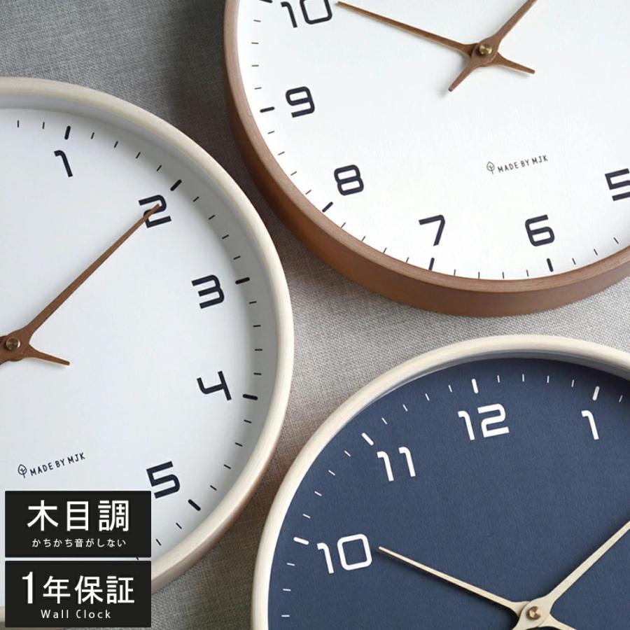 30 35 アナログ 掛時計 壁掛け 壁時計 木目調 おしゃれ 静音 シンプル かべ掛け時計 時計 40CM 北欧 電波時計 25 木製 お洒落 オシャレ 軽量 掛け時計