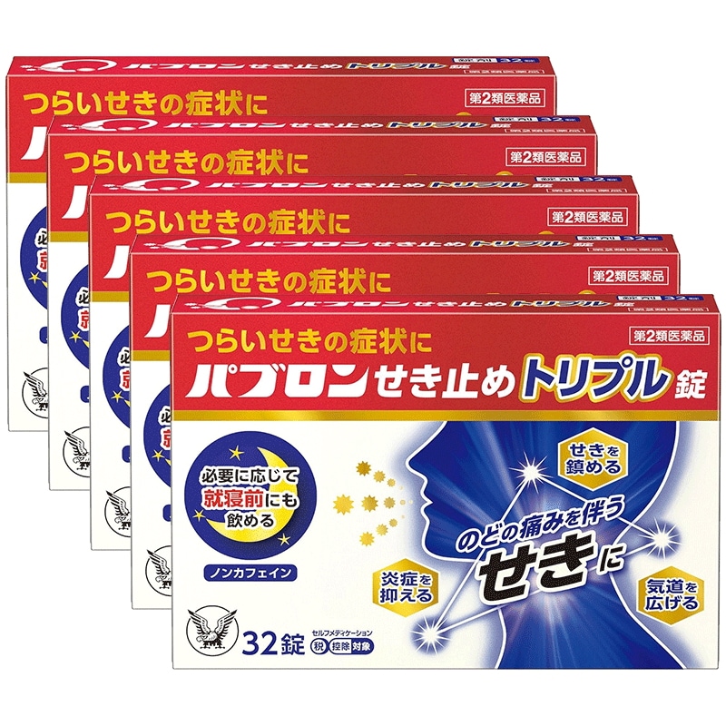 【第2類医薬品】パブロンせき止めトリプル錠 32錠 [5個セット]