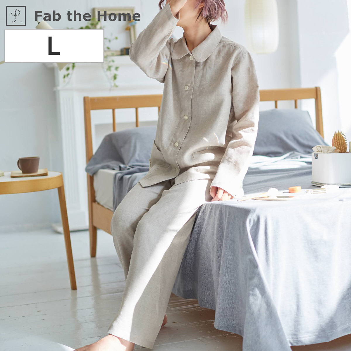パジャマ Fab the Home Lサイズ レディース ファインリネン one-wash 麻100％ リネン麻 ファブザホーム 長袖 ルームウェア 洗濯機OK 前開き 上下セット 夏 リネン