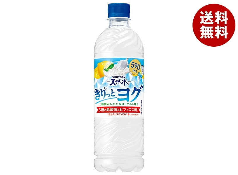 サントリー サントリー天然水 きりっとヨグ 朝摘みレモン&ヨーグルト味 590mlPET×24本入×(2ケース)