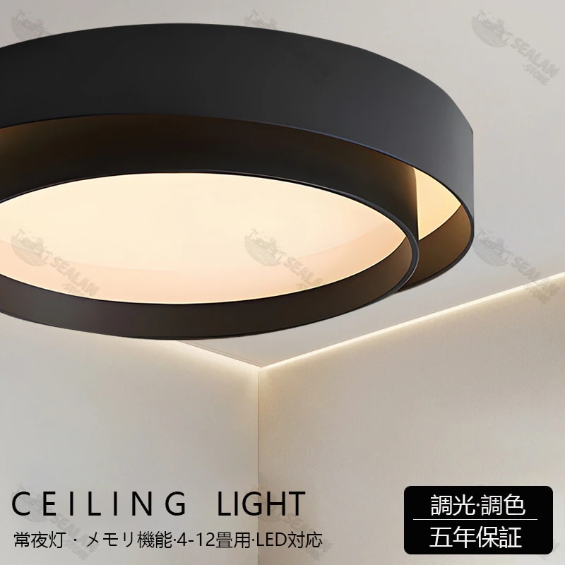 シーリングライト LED おしゃれ 6畳 8畳 10畳 12畳 14畳 16畳 調光調色 北欧 節電 照明器具 電気 和室 天井照明 インテリア カフェ リビング用 居間用 寝室 引掛シーリング マカ