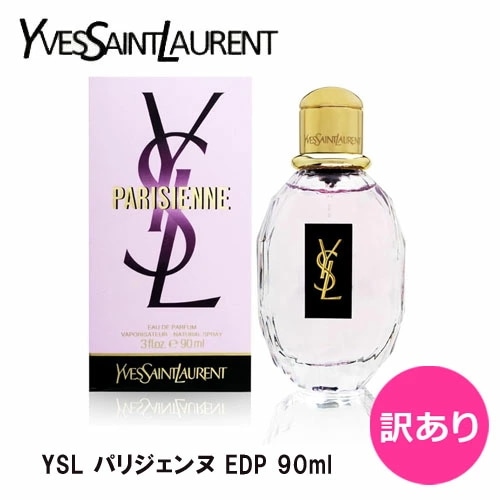 【訳あり】 パリジェンヌ EDP SP 90ml ワケアリ テスター お試し レディース 女性 女性用 香水 香り フレグランス オーデパルファム