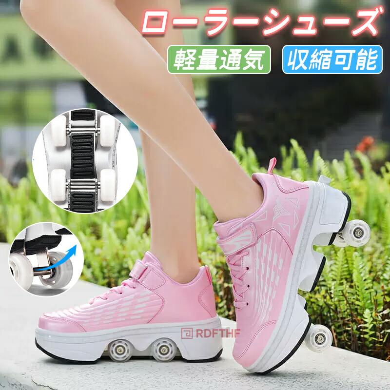 キッズ 大人 ローラーシューズ 子供 メンズ 靴 2way 男の子 女の子 収縮可能 スニーカー 人気 ローラースケート プレゼント871284