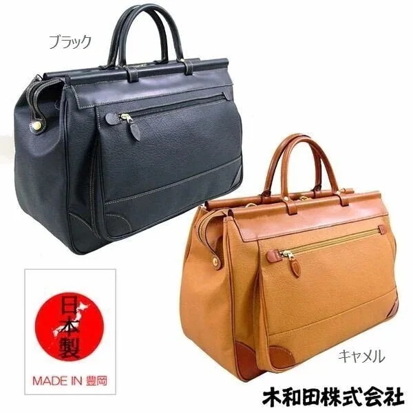 ボストンバッグ 旅行かばん 小分けバッグ 旅行用品 アウトドア 釣り マリエラ 天棒 兵庫県豊岡市製