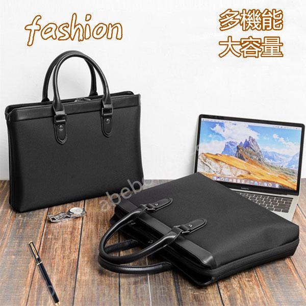 ビジネスバッグ トートバッグ メンズ ハンドバッグ 撥水 大容量 手提げ 通勤 高級感 カジュアル アウトドア 無地 薄型 出張 リクルート 就職