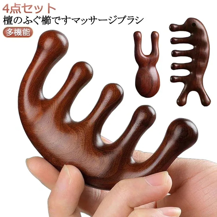 【20点セット】【急速出荷】4点セット マッサージコーム 木製 サンダルウッド 頭皮マッサージ 檀木櫛 ヘアケア 経絡マッサージ 頭皮 天然木 頭皮ツボ押し リンパマッサージ グッズ ツボ押し棒 ヘア