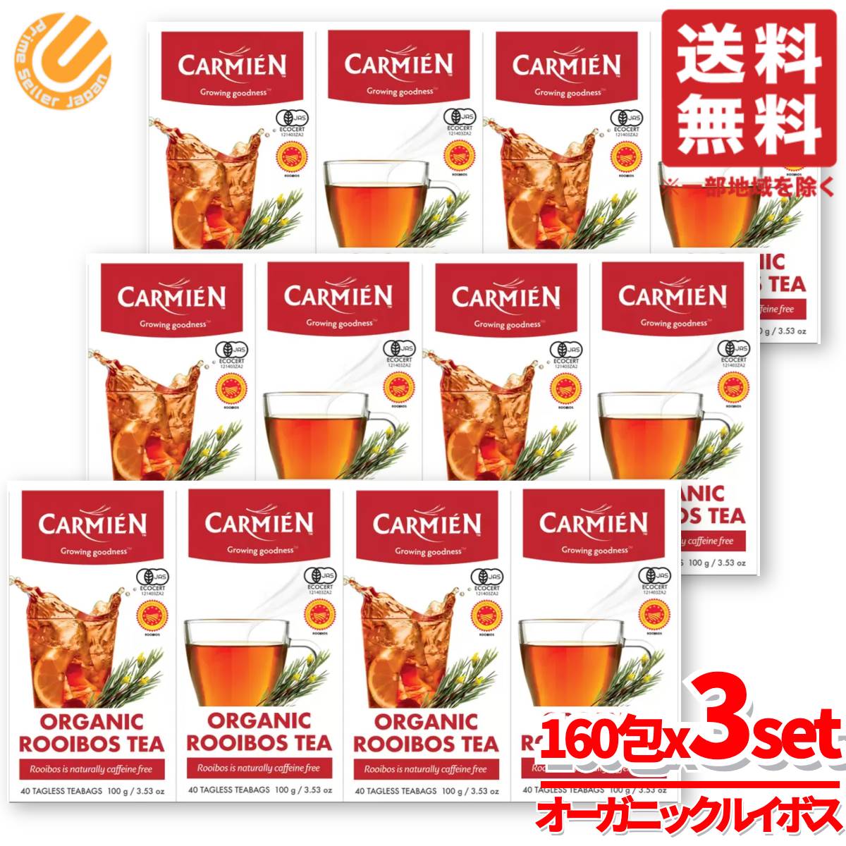 ルイボスティー オーガニック ティーバッグ カーミエン 160包(40包x4箱)x3セット CARMIEN コストコ 通販 6,576円