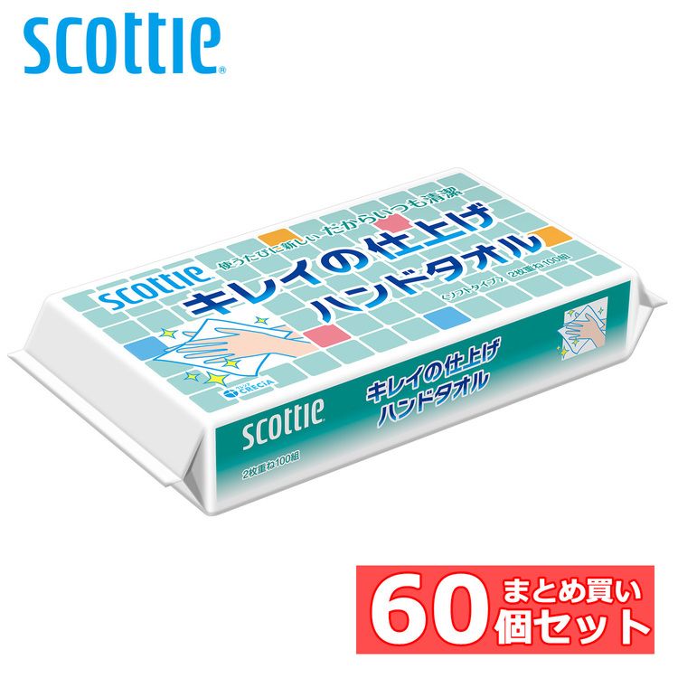 【60個セット】スコッティ ハンドタオル ソフト スコッティ キレイの仕上げ ハンドタオル 100組(200枚) 37881 メガ割キッチン用ペーパータオル