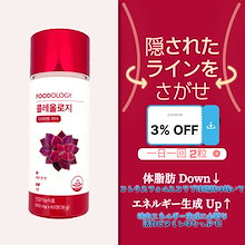 ★7/31までの出品★FOODOLOGY Coleology 4種合計8点まとめ Amazon | FOODOLOGY(コレオロジー) 【正規品】 Coleology