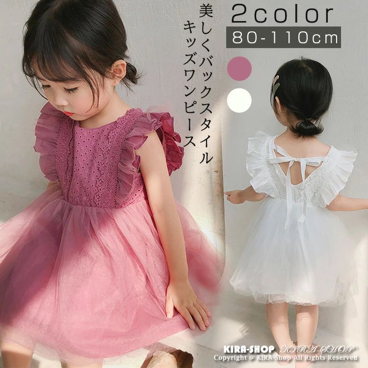キッズ ワンピース 子供ドレス ワンピース 女の子 ベビードレス 子ども 赤ちゃん 出産祝い ベビー服 チュール ふわふわ 子供服 卒園式 フォーマル レースリボン 韓国風 ドレス 入園式 七五三 初