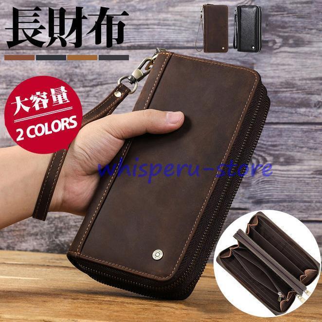 今だけ！超低.価!格!!財布 長財布 メンズ ロングウォレット 大容量 多機能 さいふ 革 ギフト イタリアン レザー 皮 高級感 ビジネス ファスナー おしゃれ ウォレット
