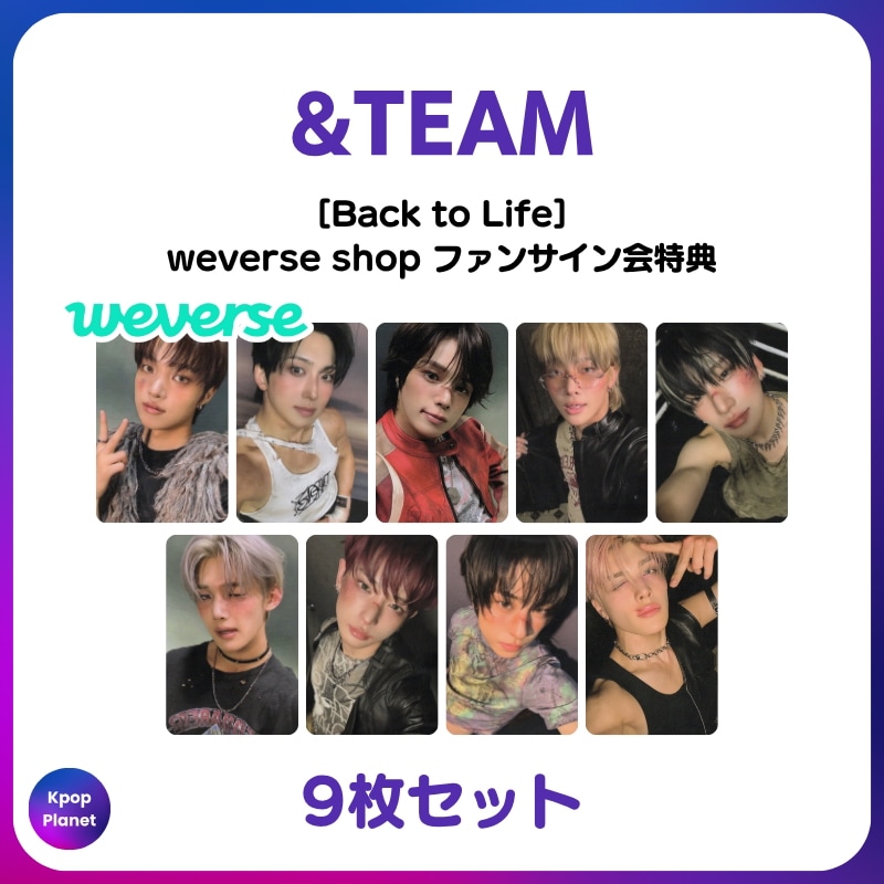 [特典トレカ] &TEAM weverse shop ファンサイン会特典トレカ Back to Life