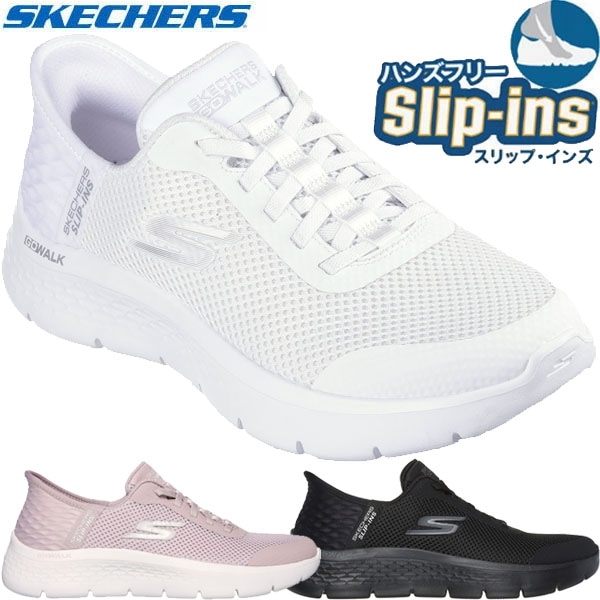 Skechers スケッチャーズ スリップインズ ハンズフリー 124836 SLIPINS ゴーウォーク フレックス - グランド エントリー レディース スニーカー