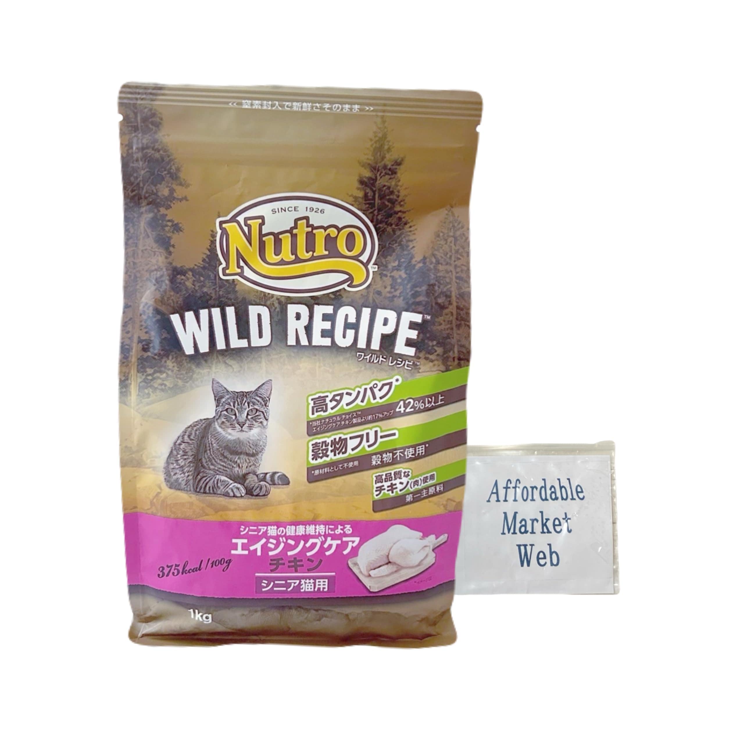 ニュートロ キャット ワイルド レシピ エイジングケア チキン シニア猫用 1kg キャットフード グレインフリー オリジナルスライダー式ジッパー保存袋付