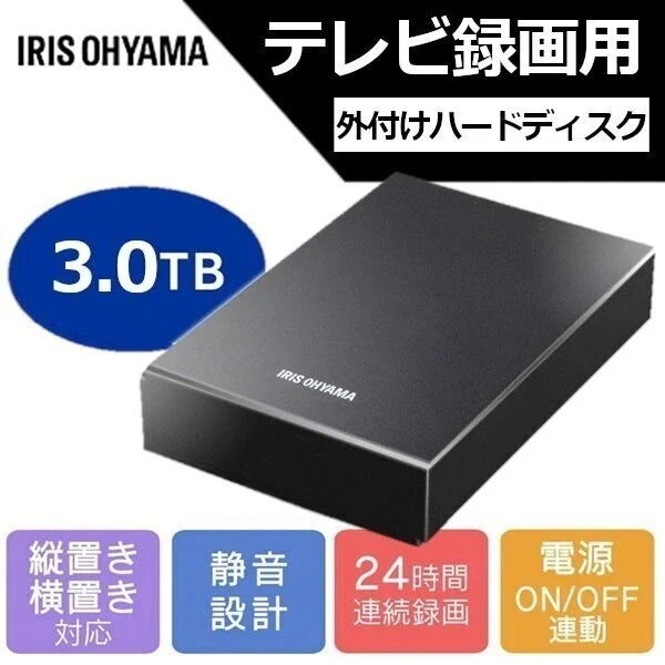 Qoo10] アイリスオーヤマ テレビ録画用 外付けハードディスク 3T