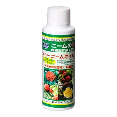 他サイト： ニームオイル　１００ｍｌ　ＣＲＣ90―33―20―00―00の商品画像