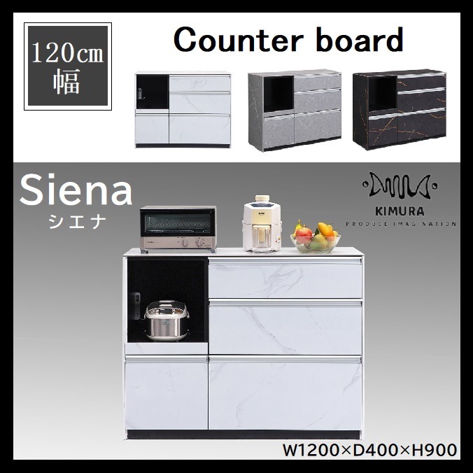 キッチンカウンター シエナ セラミック 天板 キッチンボード 食器棚 引き出し コンセント 間仕切り