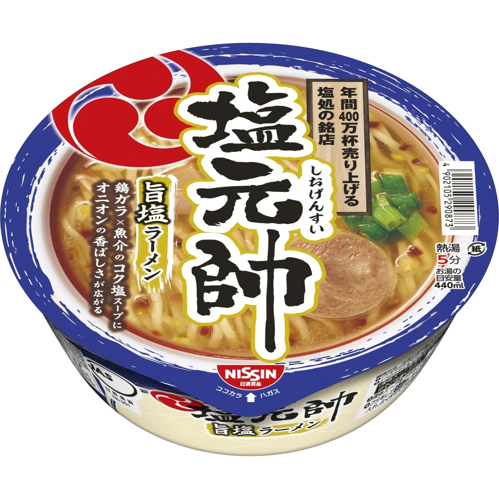 日清食品 塩元帥 旨塩ラーメン [近畿ご当地・鶏ガラ・ゆずの香り] 103g×12個 カップ麺 インスタント 5,146円