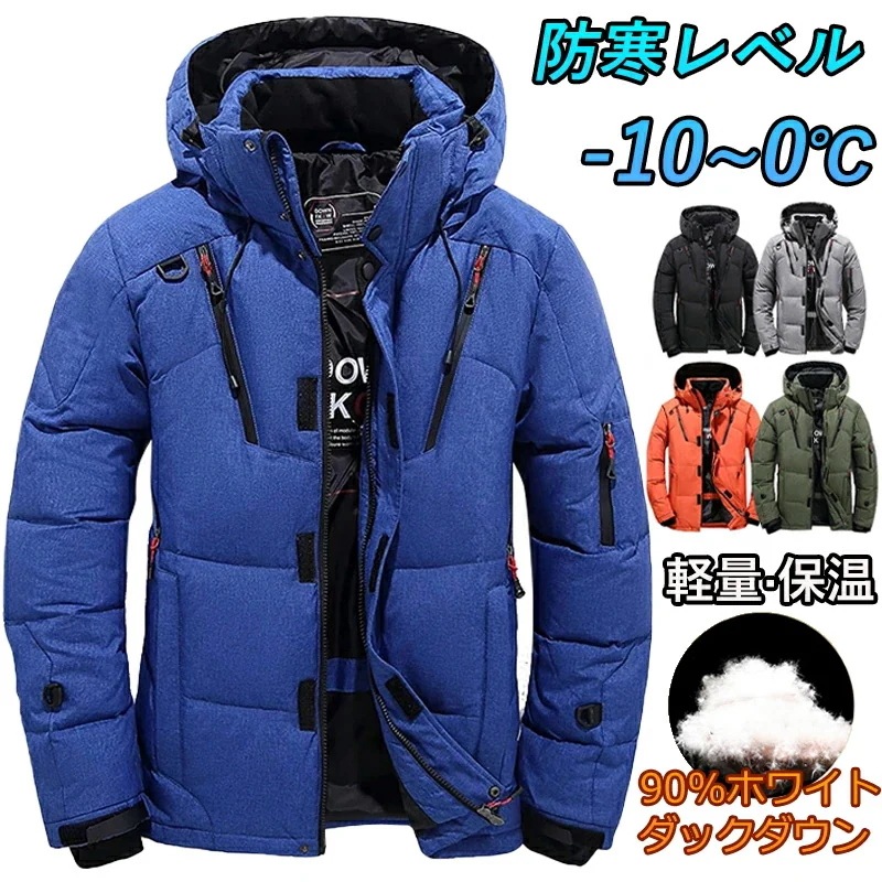 ダウンジャケット メンズ 秋冬 冬服 厚手 軽量 極暖ダウン 防寒 シンプル ボリュームネック フード付き 脱着可能 メンズ アウター 無地 ジャケット 大きいサイズ フード付